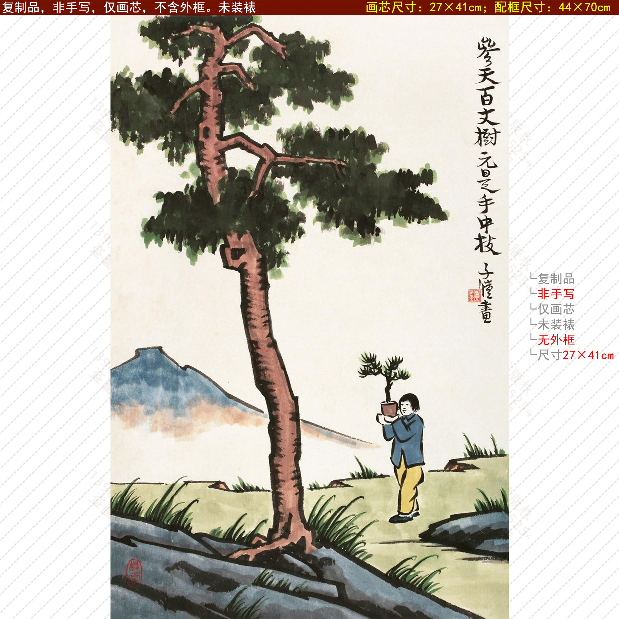 丰子恺漫画参天百丈生机勃勃努力春华客厅装饰画简约现代装饰画