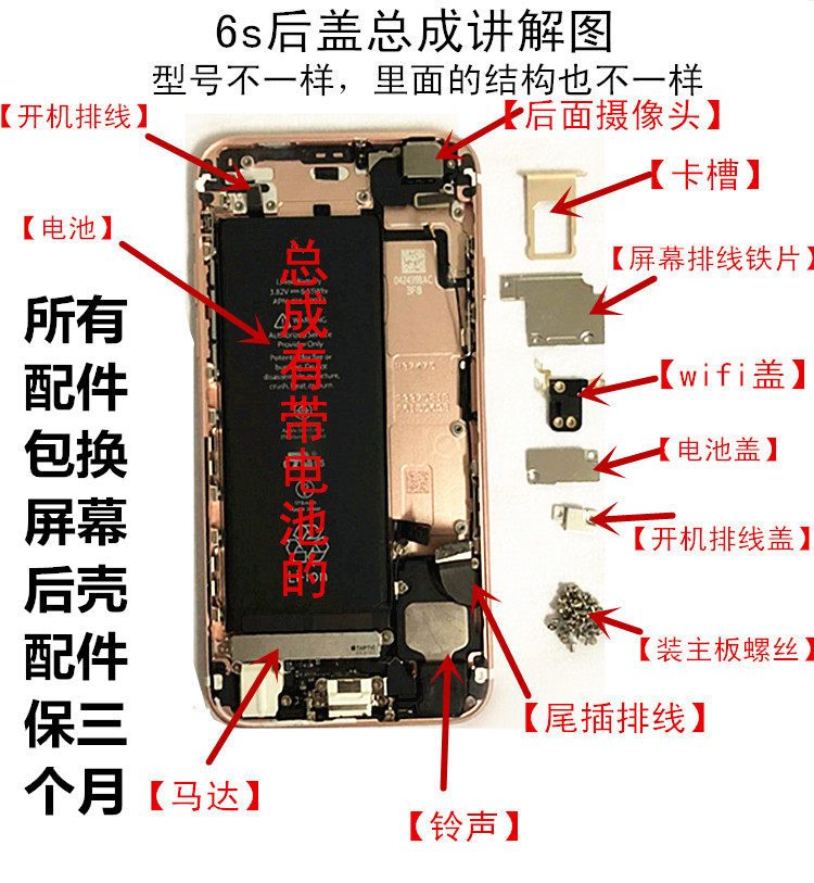 苹果6sp/一体支架6plus/5se8/iphone7p换手机屏幕外玻璃装前盖板