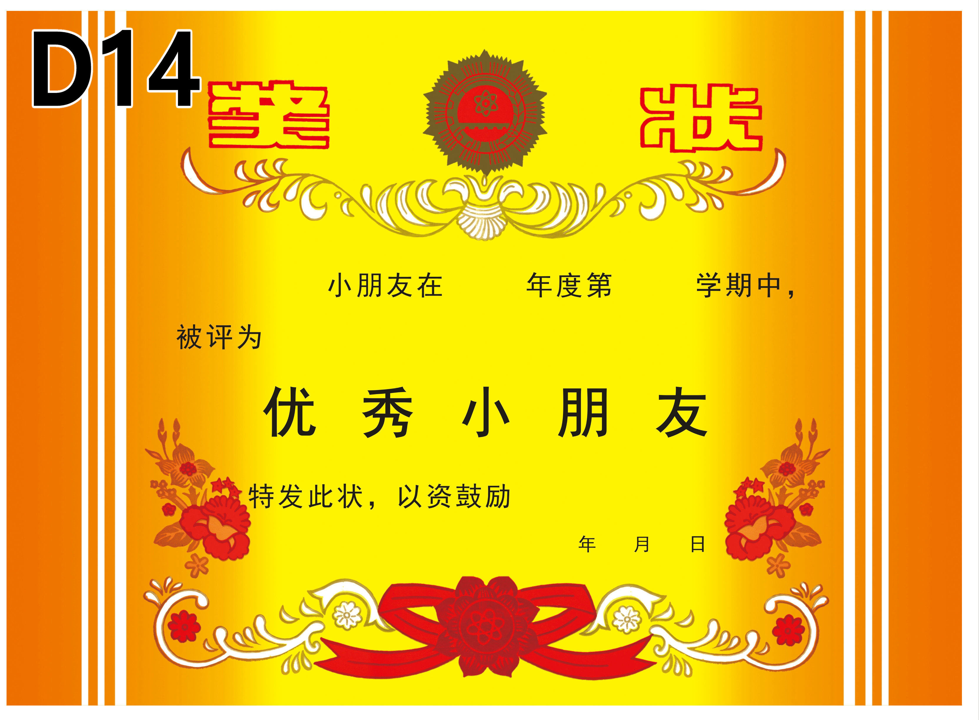 奖状a4可爱卡通128克超厚铜版纸幼儿园小小舞蹈家奖状