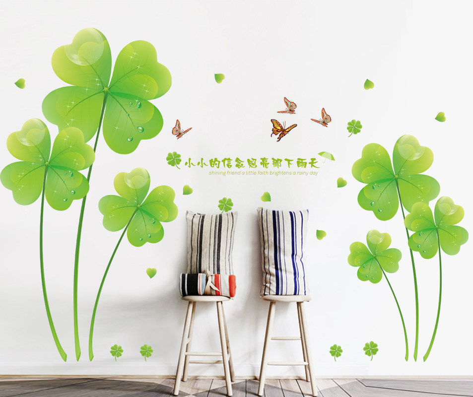 浪漫四叶草墙贴包邮 可移除客厅电视沙发背景墙房间装饰贴画贴花
