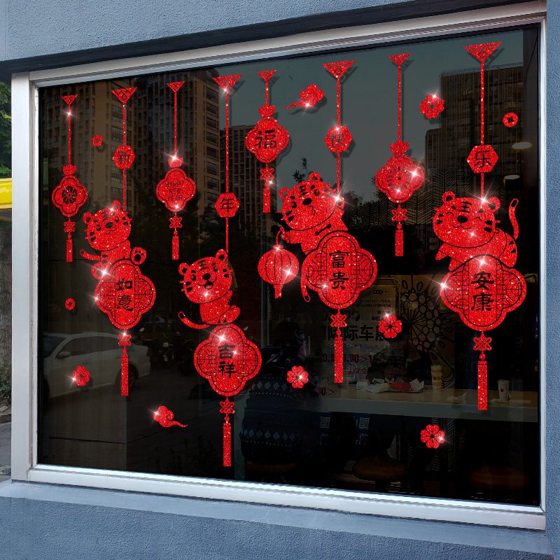 过年装饰家用2022春节静电贴窗花虎年玻璃窗贴福字新年玻璃静电贴