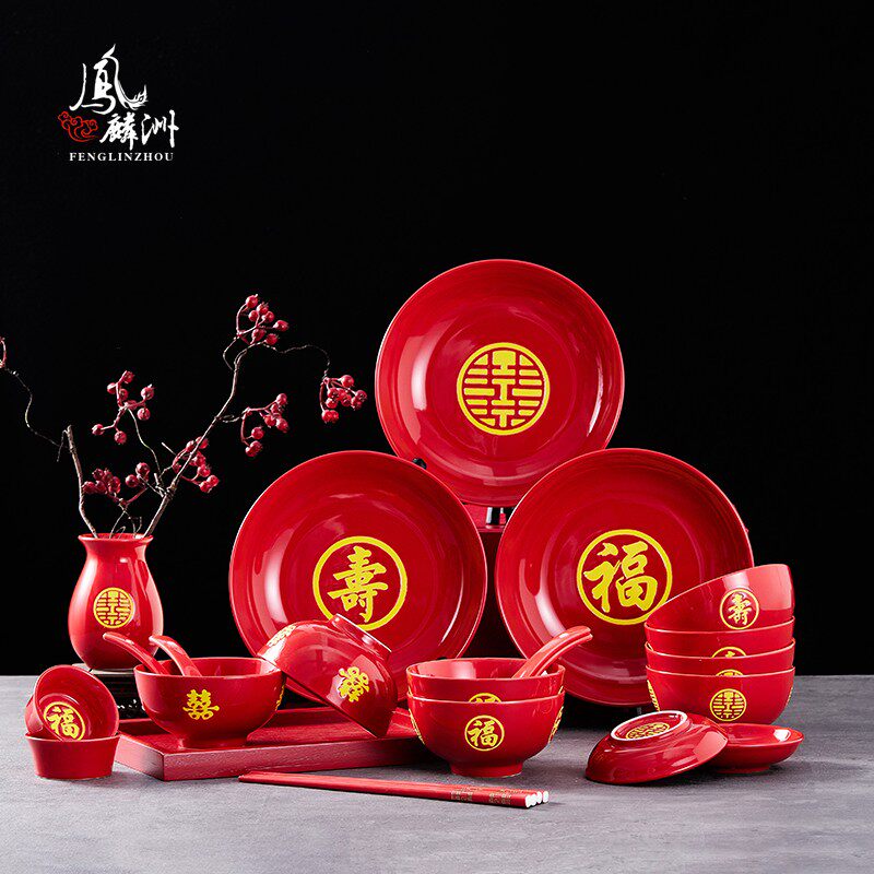 结婚红色陶瓷家用8英寸圆形婚礼果盘创意乔迁盘