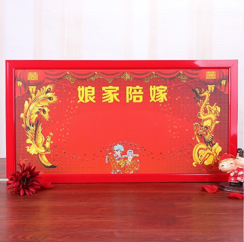 结婚新款喜庆用品嫁妆展示架牌匾牌子娘家陪送创意礼盒