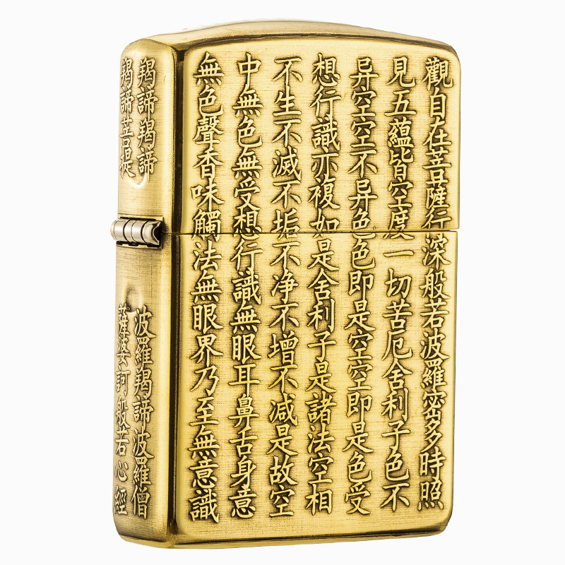 打火机zippo正版盔甲收藏浮雕纯铜般若波罗蜜多心经zippo