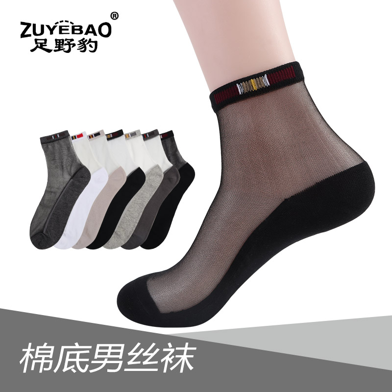 足野豹新款男夏季玻璃丝棉底男袜中筒超薄透气冰丝短袜商务男丝袜