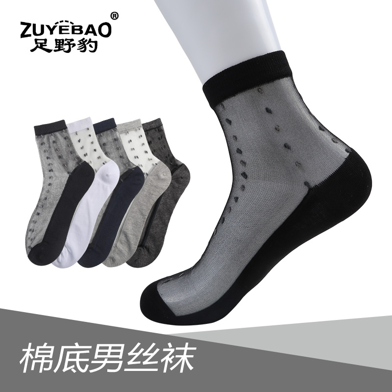 夏季男士冰丝棉底中筒丝袜男超薄透气水晶袜商务透气玻璃丝短袜