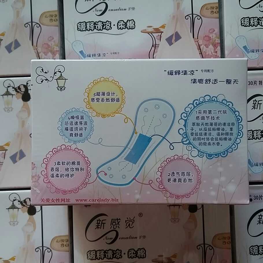 新感觉卫生巾缓释清凉超薄薄亲肤柔30片棉柔护垫卫生巾