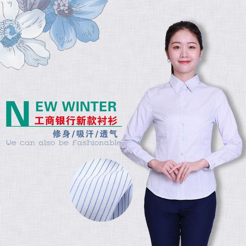 工商银行2019新款工装衬衫女士大码条纹衬衣同款衬衫