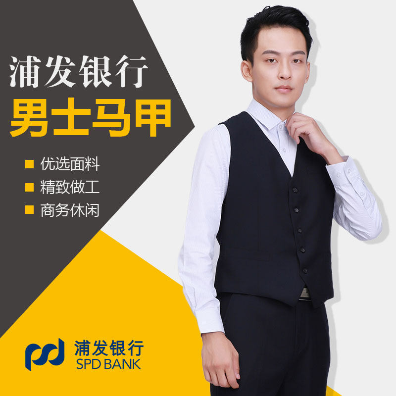 浦发中国银行行马工装男士藏青青色条纹马甲背心