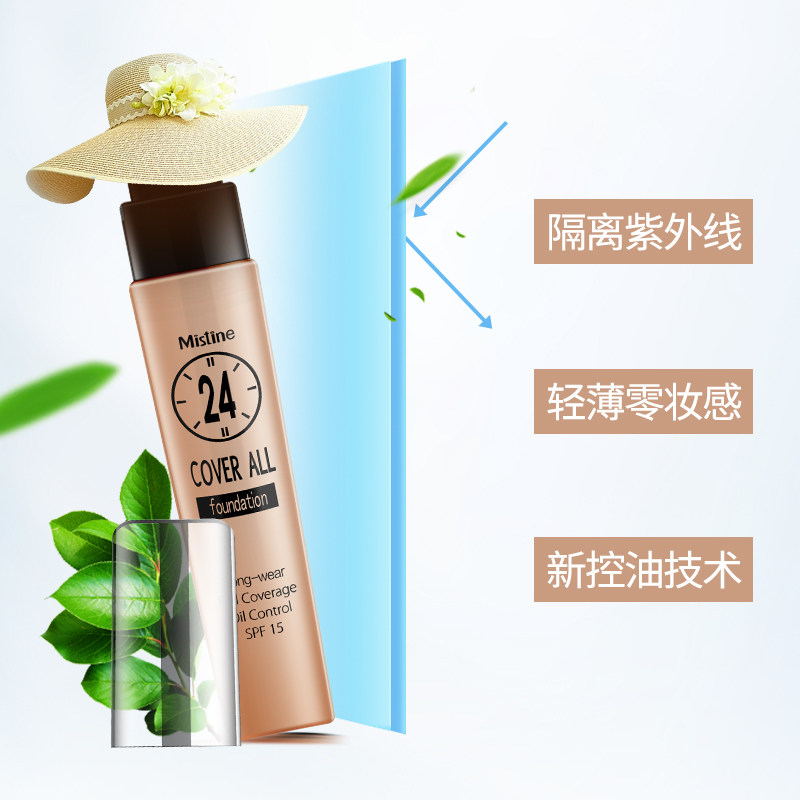 泰国蜜思mistine24小时粉底液保湿持久遮瑕粉底液