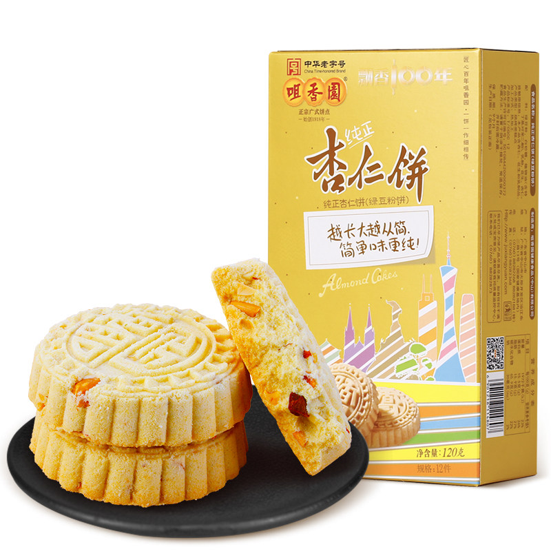 老字号咀香园杏仁饼纯正口味休闲零食饼干广东中山特产美食手信