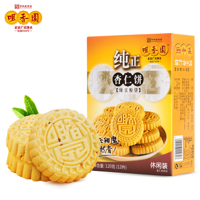 老字号咀香园杏仁饼纯正口味休闲零食饼干广东中山特产美食手信