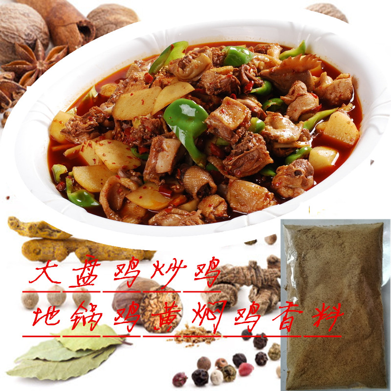 秘制新疆大盘鸡料炒鸡铁锅柴鸡地火锅鸡纯香料花椒