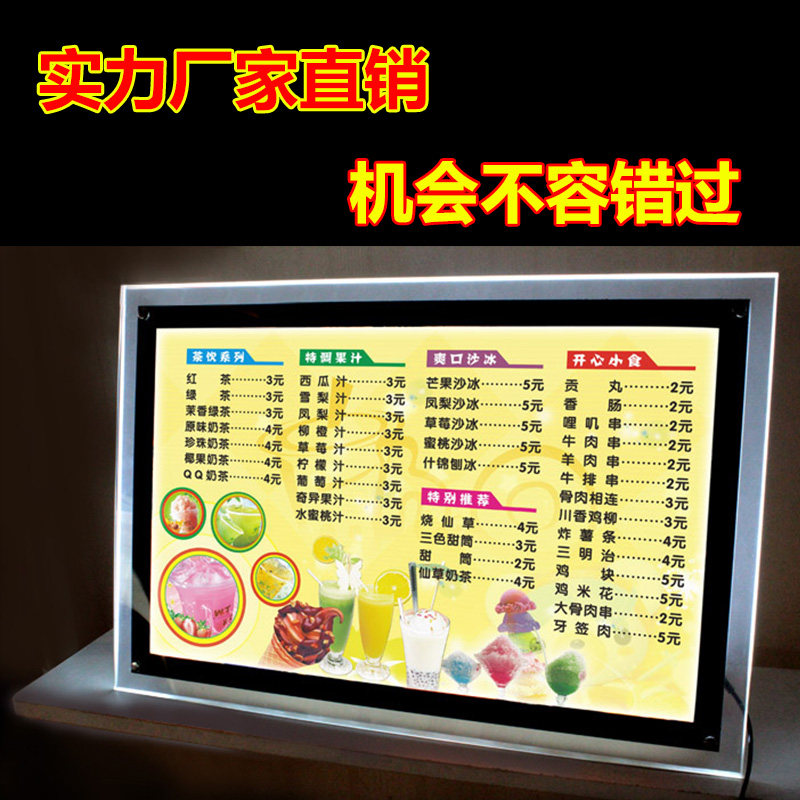 促销茶店价目表台式立吧发光灯箱奶茶超薄晶点灯箱