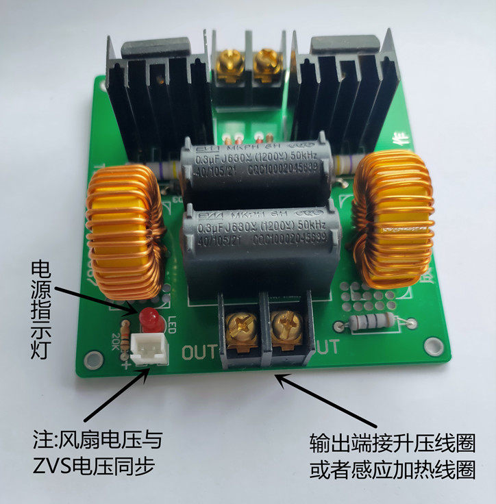 驱动zvs2抽头zvs特斯拉线圈电源高压发生器电弧其它元器件