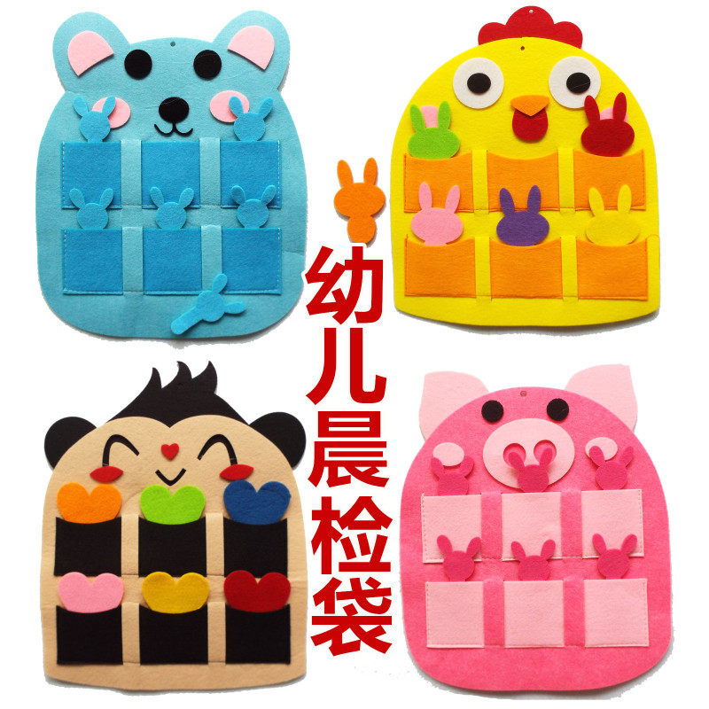 幼儿园卡通晨检卡袋区域活动签到接送健康记录墙贴