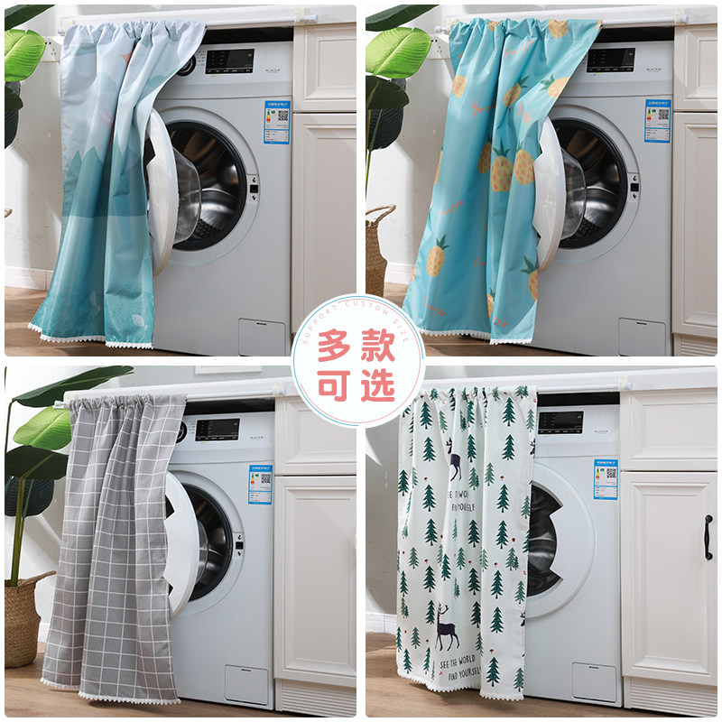 洗衣机防晒洗衣机罩阳台滚筒防水防尘盖布遮阳洗衣机罩