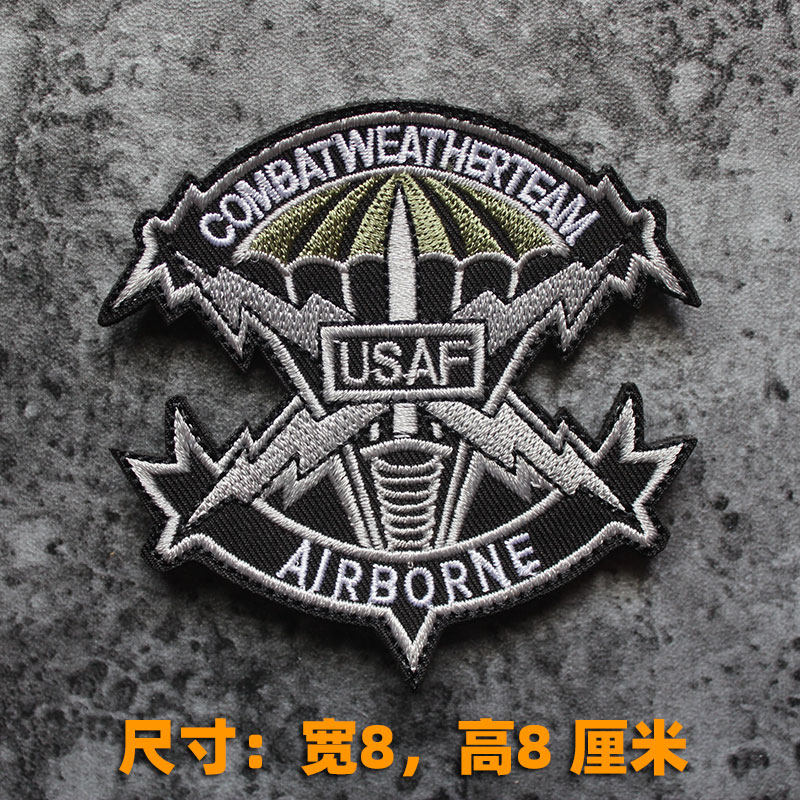 刺绣臂章usaf空降兵魔术美国空军airborne配送毛面贴章