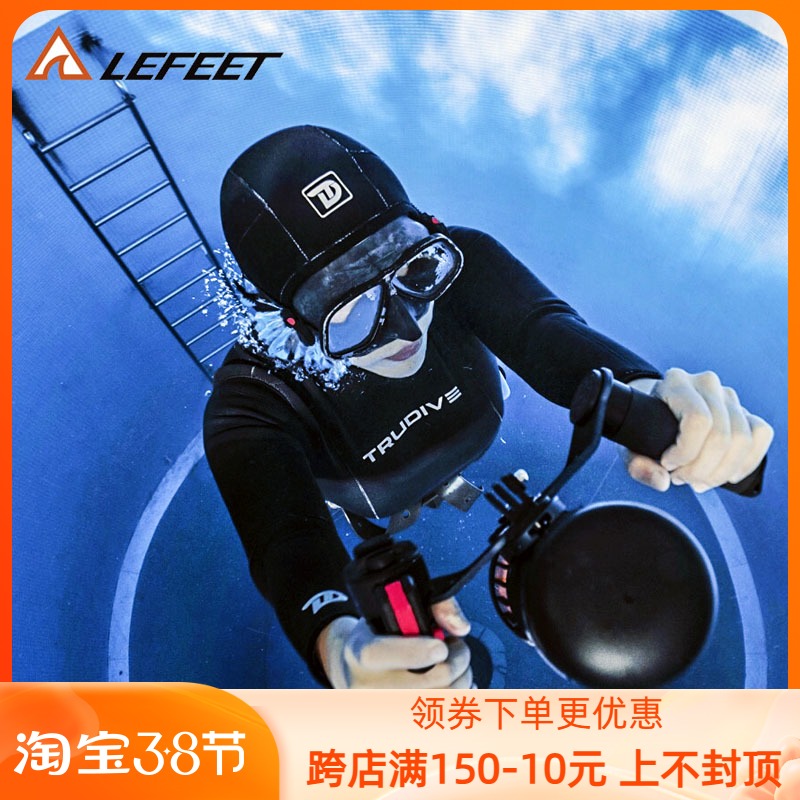 水下推进器Lefeet S1 Pro水下助推Waterscooter游泳浮潜水工具