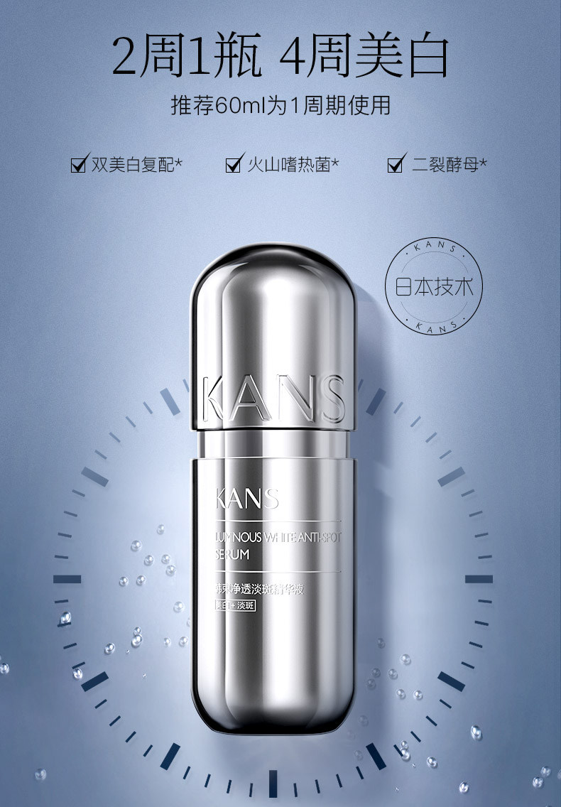 韩束银胶囊淡斑精华液高机能净透亮白淡化斑纹色斑改善肌肤暗哑
