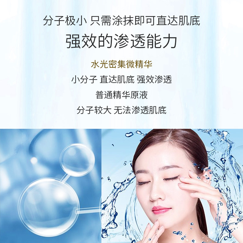 天然植物懒人水光深层补水润肤提亮肤色紧致乳液