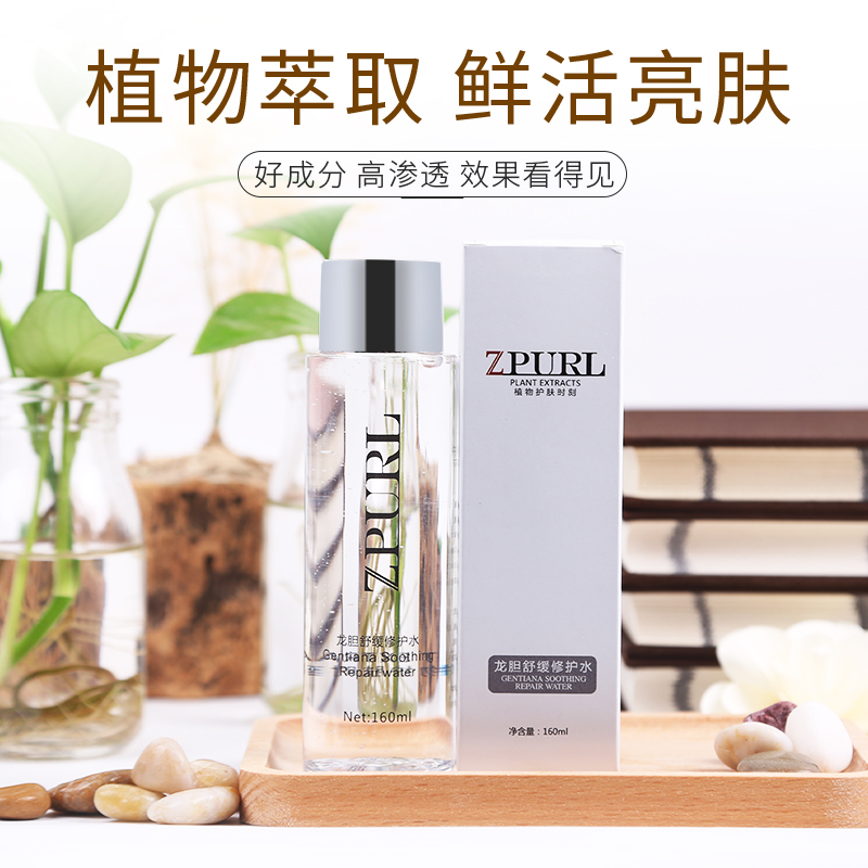 龙胆舒缓爽肤水敏感肌专用护肤品修复激素脸红血丝角质层屏障受损 - 图1