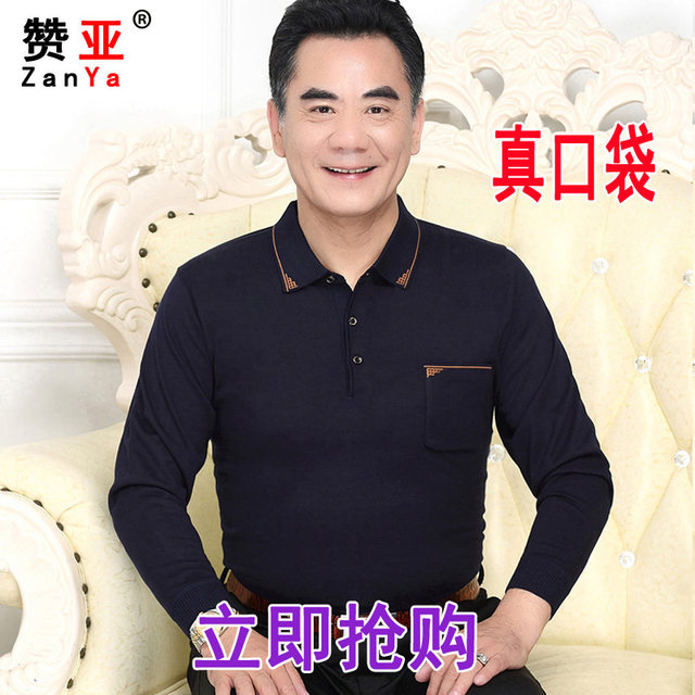 Dad spring clothes 40-50 years old 60 middle-aged and elderly long-sleeved t-shirts men's spring and autumn clothes, lapels and thin blood Dad spring clothes 40-50 years old 60 middle-aged and elderly long-sleeved t-shirts men's spring and autumn clothes, lapels and thin blood