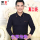 Dad spring clothes 40-50 years old 60 middle-aged and elderly long-sleeved t-shirts men's spring and autumn clothes, lapels and thin blood Dad spring clothes 40-50 years old 60 middle-aged and elderly long-sleeved t-shirts men's spring and autumn clothes, lapels and thin blood