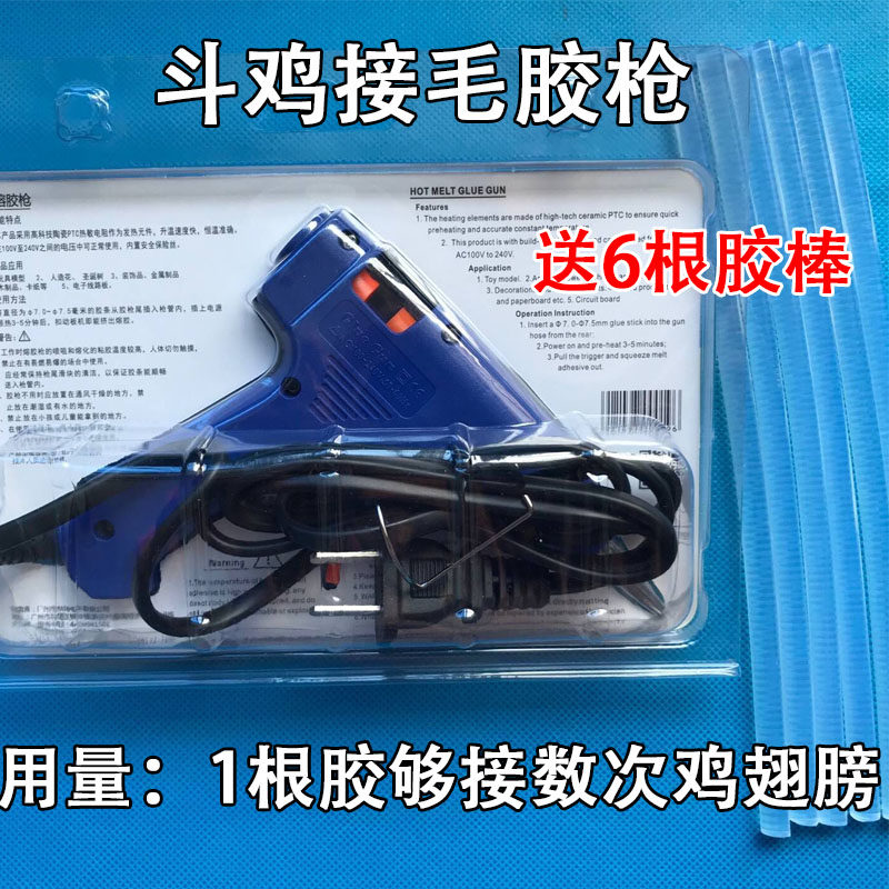 斗鸡接毛枪 斗鸡接翅膀羽毛枪 斗鸡训练用品 斗鸡胶枪 斗鸡用品