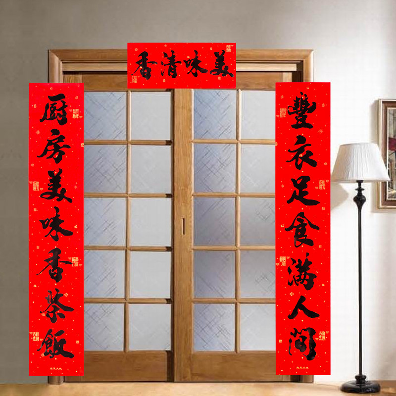 厨房对联春节乔迁结婚新居黑字字体春联2021对联