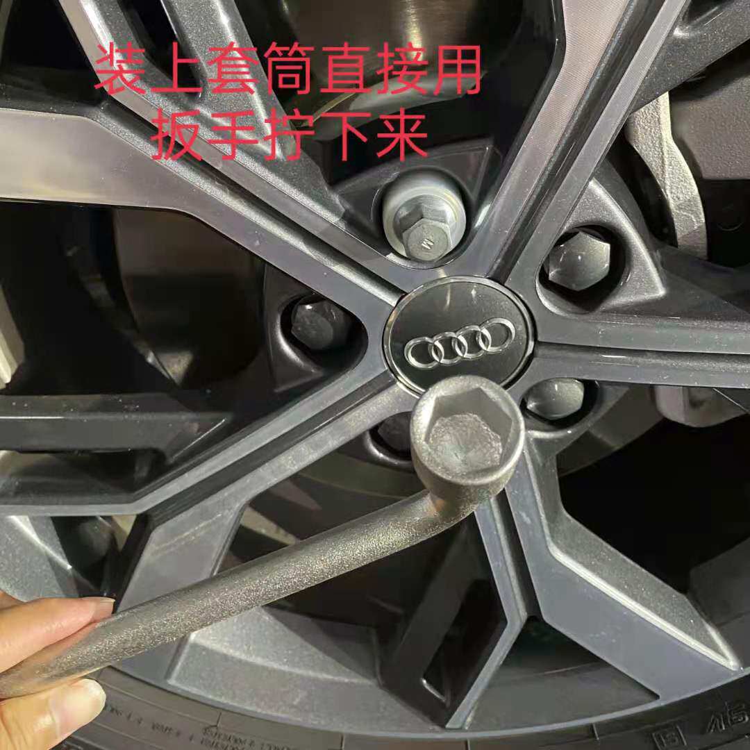 奥迪防盗螺丝套筒a4la6lq3q5q7a5其他