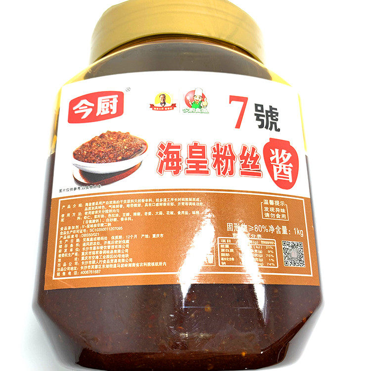 粉丝今厨海皇1000克海鲜鲜味7号干捞酒店特色菜酱类调料