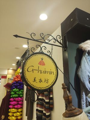 铁艺灯箱门牌店铺装饰品创意店铺装饰服装店灯箱亚克力灯箱