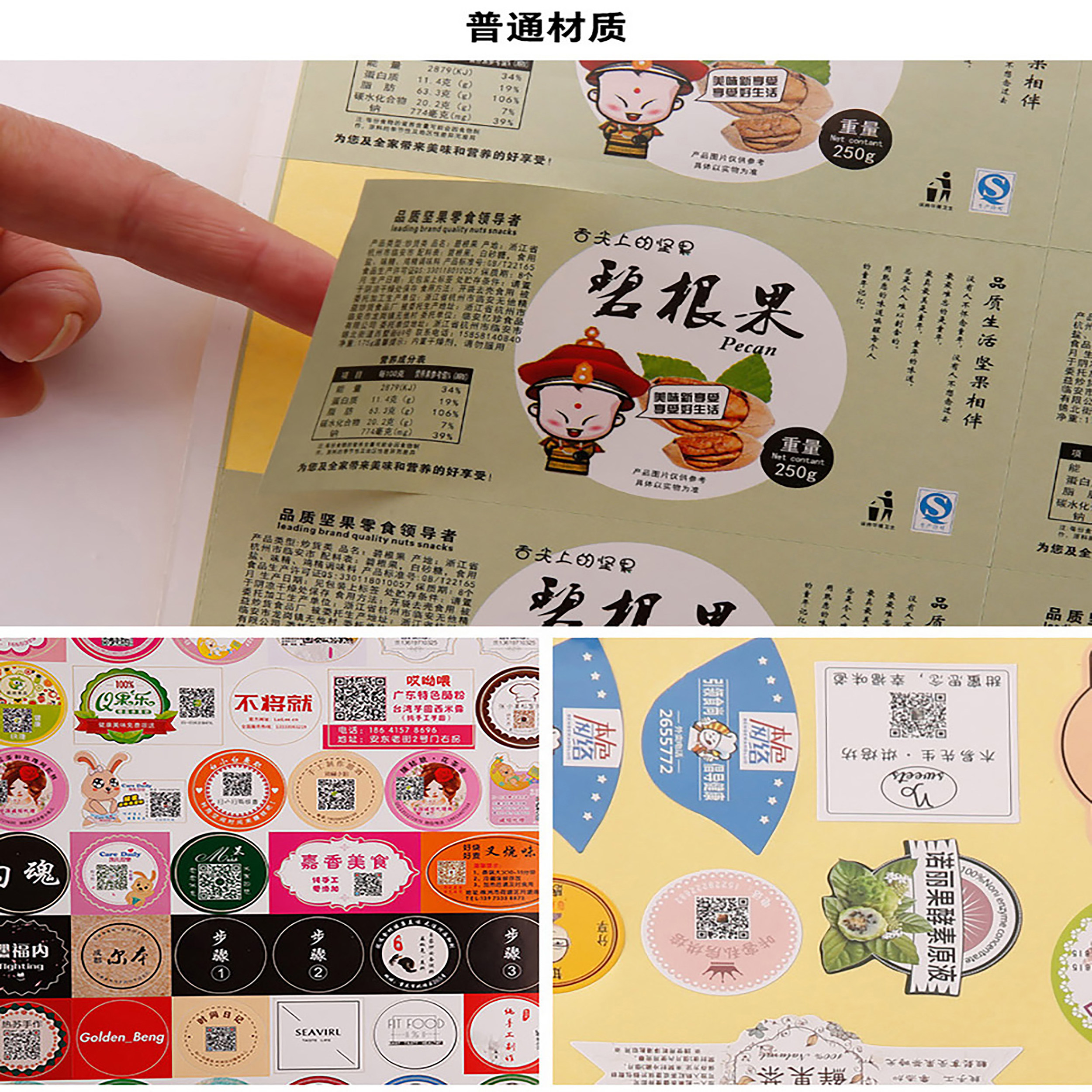 不干胶贴纸定做广告宣传贴文字标签定制出租墙贴自粘户外海报商标