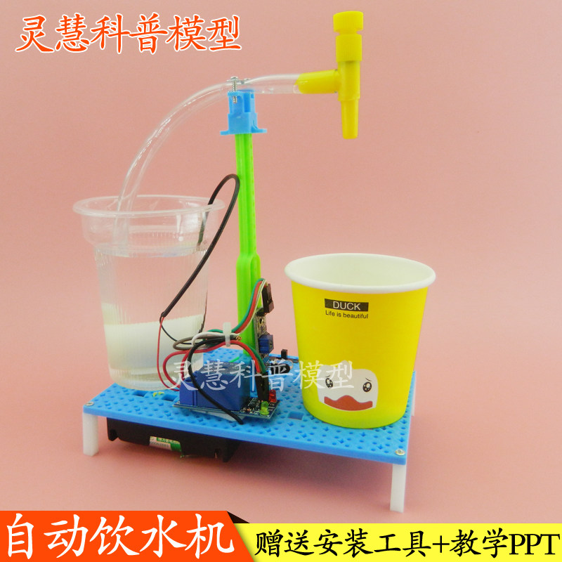 科技制作饮水机diy材料小发明自制创客作品科学实验其他手工制作