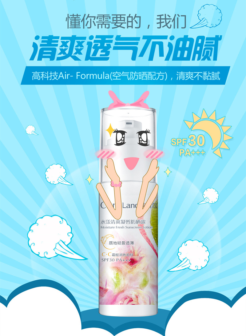 花皙蔻正品水漾清爽凝皙防晒隔离面部全身防紫外线防晒霜