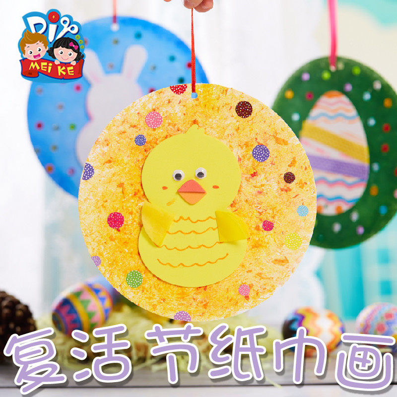 复活节纸巾兔子彩蛋diy手工幼儿园儿童纸质粘贴其他手工制作