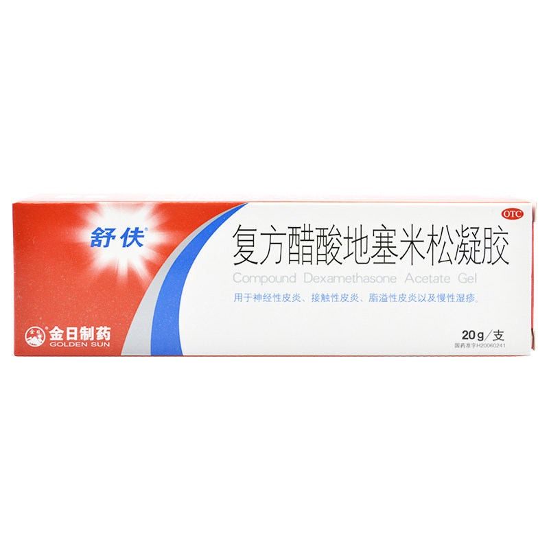 舒夫 复方醋酸地塞米松凝胶20g 皮炎湿疹皮肤瘙痒止痒皮肤用药膏
