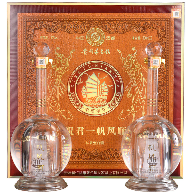 顺丰白酒礼盒盒装2瓶2盒52度幸福年华一帆风顺国产白酒