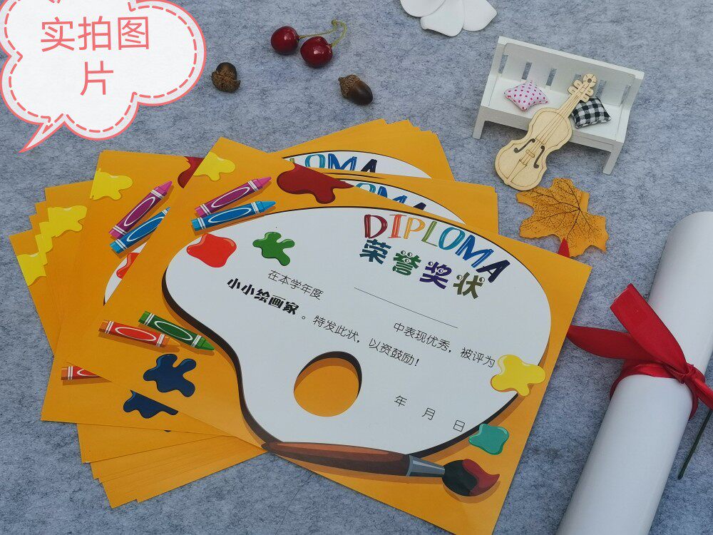 小小绘画画家幼儿园培训班小学可爱油画素描美术班奖状