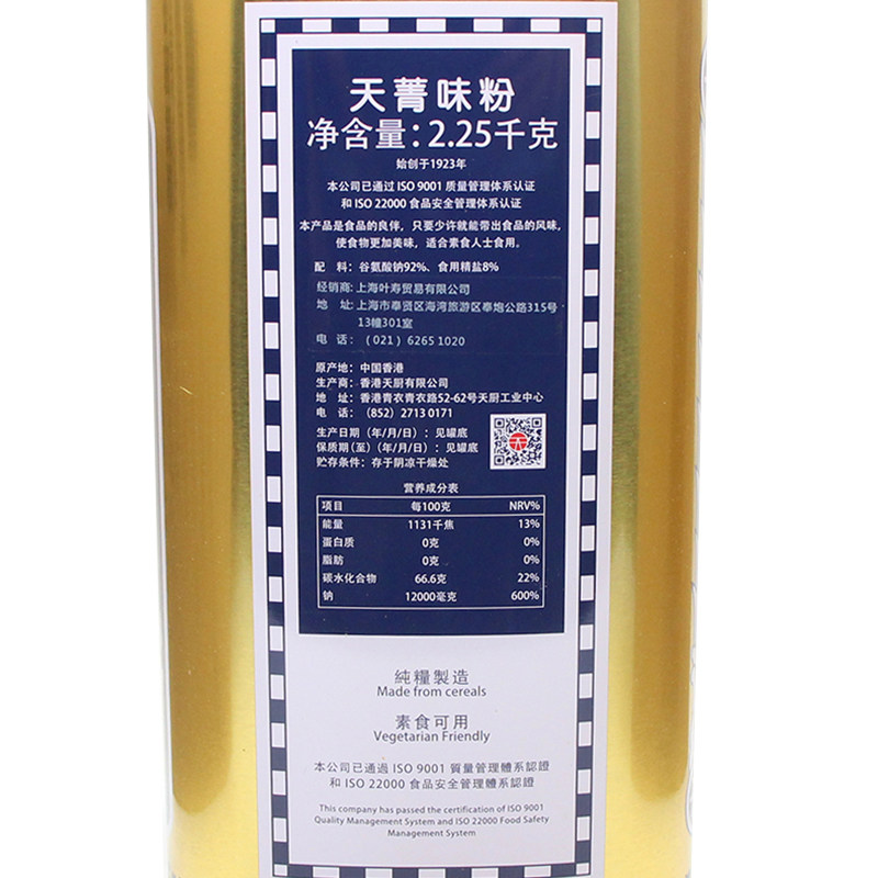 香港天厨天菁味粉225kg味精炒菜煲汤火锅凉拌鸡精