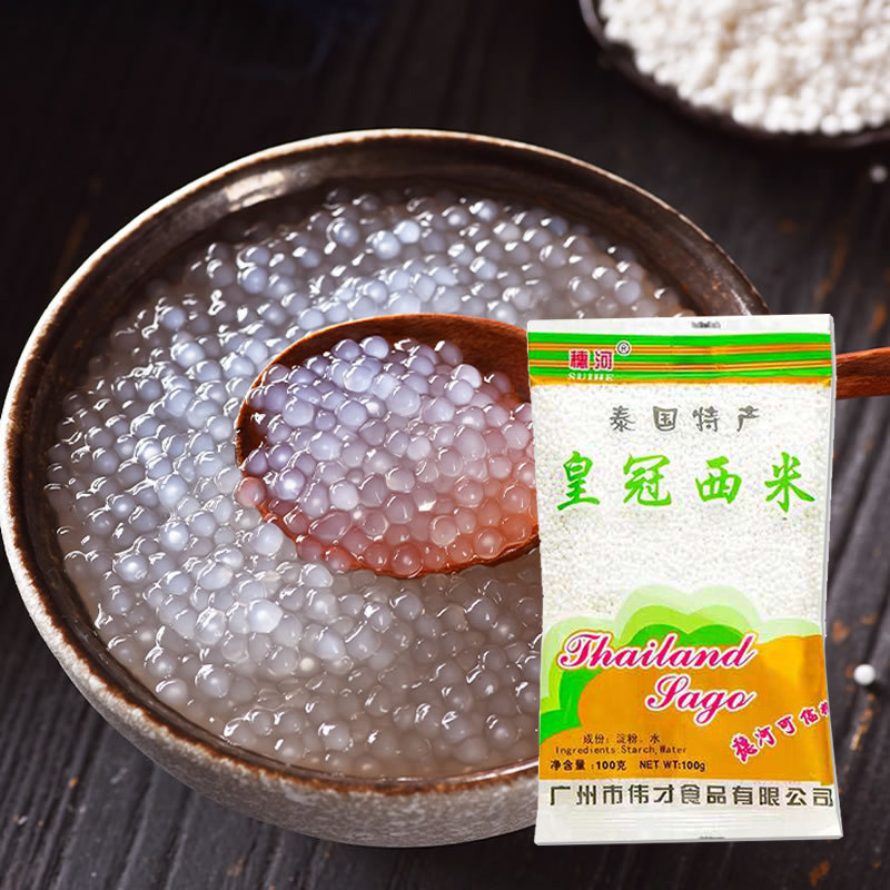 西米皇冠原料烘焙椰汁甜品国小泰国白西米60包特色米