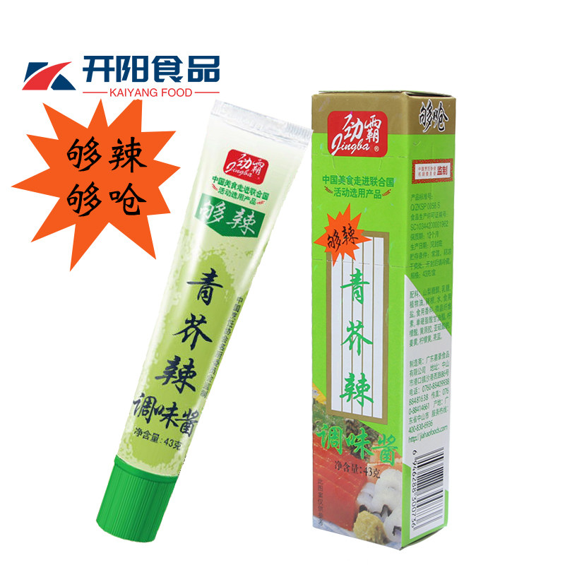 劲霸青芥辣酱43g*10支 青芥末 日式料理寿司刺身蘸酱调味料 包邮