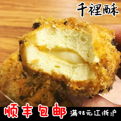 南京人气美食 千里酥爆浆肉松肉松蛋糕零食 海苔肉松小贝 三只装