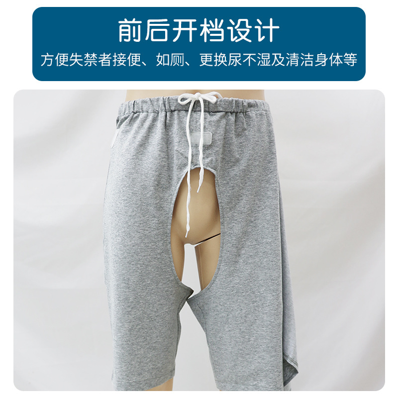 春夏大小便大小方便尴尬外出尿袋瘫痪卧床开裆裤睡裤