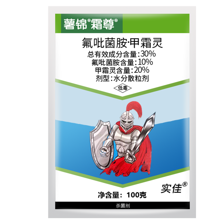 实佳薯锦霜尊氟吡菌胺甲霜灵霜霉病疫病农药杀菌剂