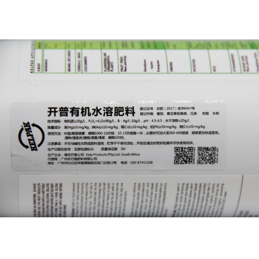 南非开普艾格富葡萄果梗软化剂抑制果梗硬化剂海藻液进口叶面肥