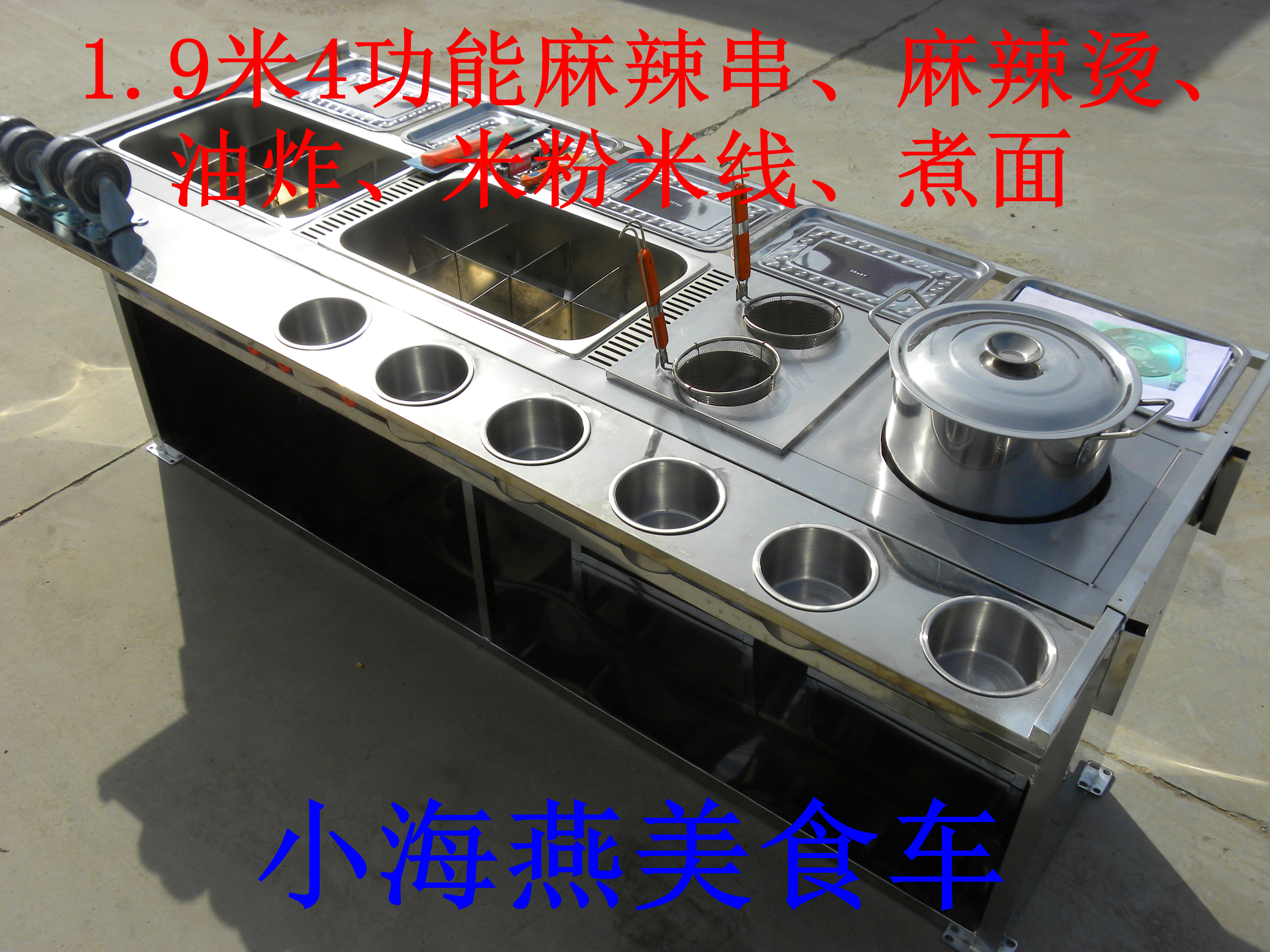 餐车麻辣烫推车不锈钢早餐多功能小吃油炸麻辣美食餐车