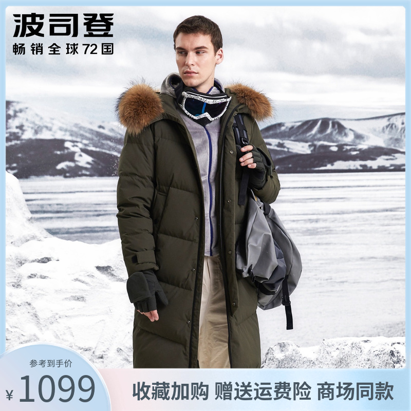波司登羽绒服极寒男士加厚大毛领长款鹅绒过膝正品男装B90142047