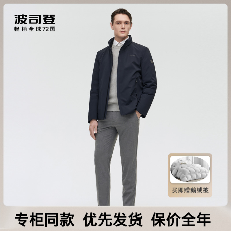 波司登羽绒服男短款夹克2021新款立领商务鹅绒服冬外套B10134151